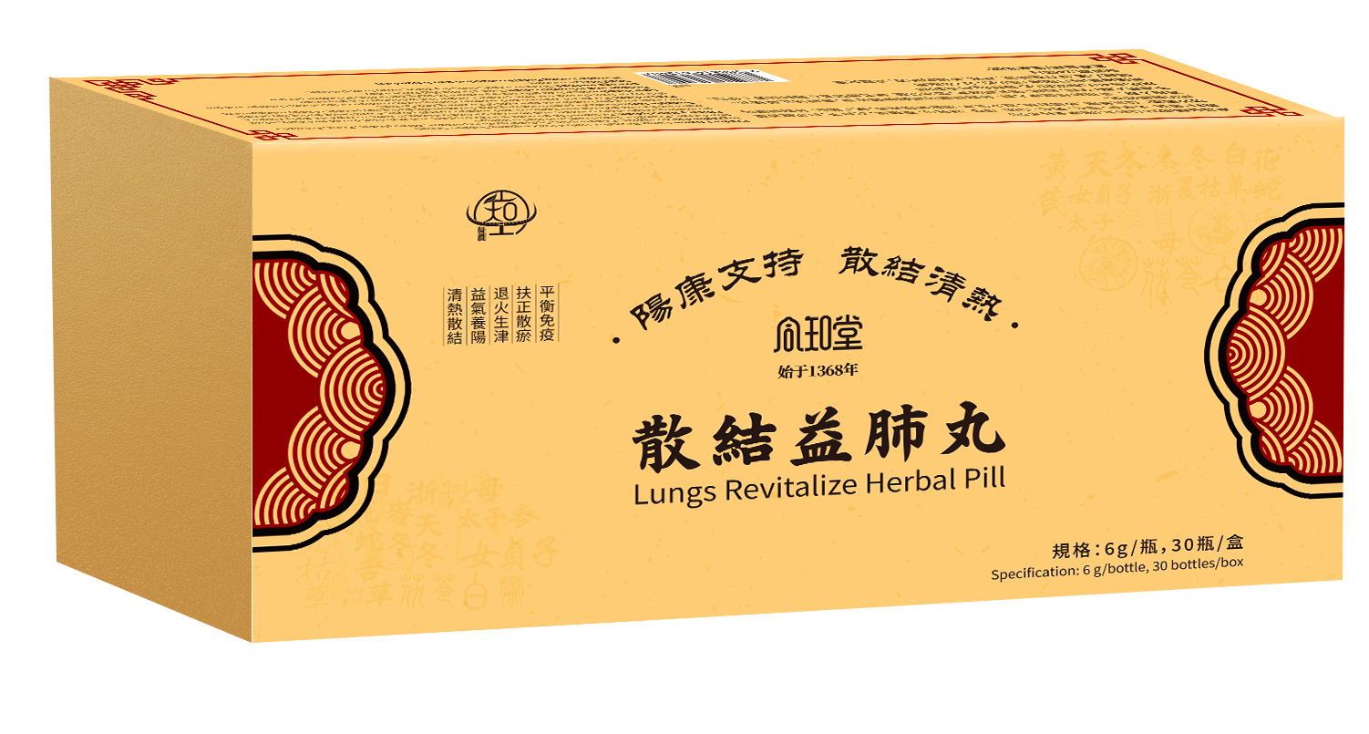 散結益肺丸